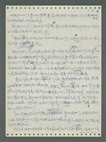 主要名稱：《浪淘沙》手稿圖檔，第10張，共1681張