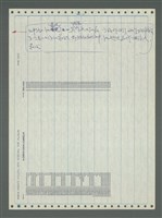 主要名稱：《浪淘沙》手稿圖檔，第11張，共1681張