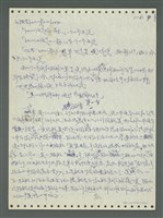 主要名稱：《浪淘沙》手稿圖檔，第12張，共1681張
