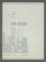 主要名稱：《浪淘沙》手稿圖檔，第13張，共1681張