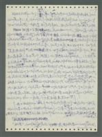 主要名稱：《浪淘沙》手稿圖檔，第14張，共1681張