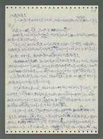 主要名稱：《浪淘沙》手稿圖檔，第15張，共1681張