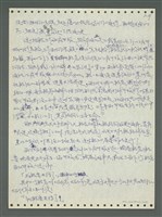 主要名稱：《浪淘沙》手稿圖檔，第16張，共1681張