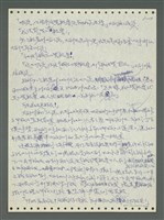 主要名稱：《浪淘沙》手稿圖檔，第17張，共1681張