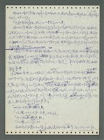 主要名稱：《浪淘沙》手稿圖檔，第18張，共1681張