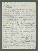 主要名稱：《浪淘沙》手稿圖檔，第20張，共1681張