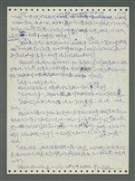 主要名稱：《浪淘沙》手稿圖檔，第21張，共1681張