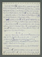 主要名稱：《浪淘沙》手稿圖檔，第22張，共1681張