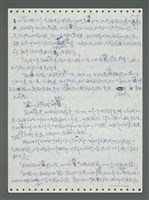 主要名稱：《浪淘沙》手稿圖檔，第23張，共1681張