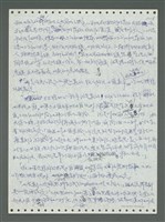 主要名稱：《浪淘沙》手稿圖檔，第24張，共1681張