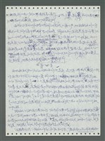 主要名稱：《浪淘沙》手稿圖檔，第25張，共1681張
