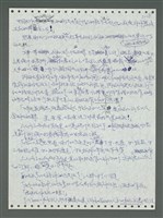 主要名稱：《浪淘沙》手稿圖檔，第26張，共1681張