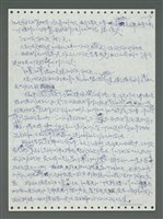 主要名稱：《浪淘沙》手稿圖檔，第27張，共1681張
