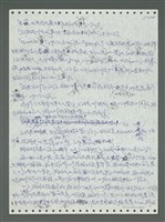 主要名稱：《浪淘沙》手稿圖檔，第28張，共1681張