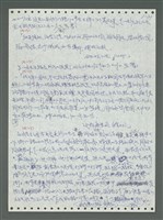 主要名稱：《浪淘沙》手稿圖檔，第29張，共1681張