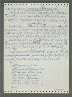 主要名稱：《浪淘沙》手稿圖檔，第30張，共1681張