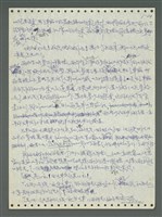 主要名稱：《浪淘沙》手稿圖檔，第32張，共1681張