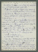 主要名稱：《浪淘沙》手稿圖檔，第33張，共1681張