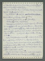 主要名稱：《浪淘沙》手稿圖檔，第34張，共1681張