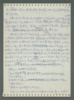 主要名稱：《浪淘沙》手稿圖檔，第35張，共1681張