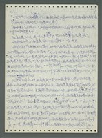 主要名稱：《浪淘沙》手稿圖檔，第36張，共1681張