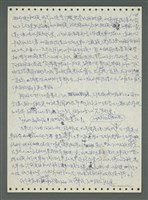 主要名稱：《浪淘沙》手稿圖檔，第37張，共1681張