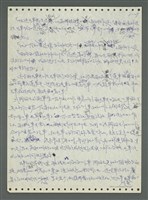 主要名稱：《浪淘沙》手稿圖檔，第38張，共1681張
