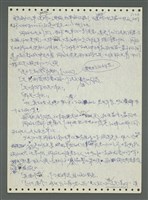 主要名稱：《浪淘沙》手稿圖檔，第39張，共1681張