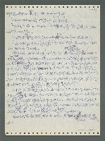 主要名稱：《浪淘沙》手稿圖檔，第40張，共1681張