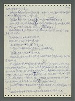 主要名稱：《浪淘沙》手稿圖檔，第42張，共1681張