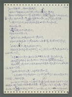 主要名稱：《浪淘沙》手稿圖檔，第43張，共1681張
