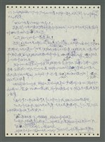 主要名稱：《浪淘沙》手稿圖檔，第44張，共1681張
