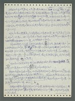 主要名稱：《浪淘沙》手稿圖檔，第45張，共1681張