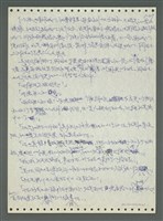 主要名稱：《浪淘沙》手稿圖檔，第46張，共1681張