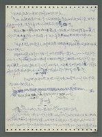 主要名稱：《浪淘沙》手稿圖檔，第47張，共1681張