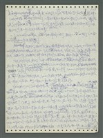 主要名稱：《浪淘沙》手稿圖檔，第49張，共1681張