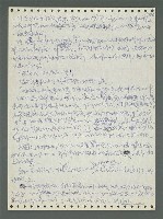 主要名稱：《浪淘沙》手稿圖檔，第50張，共1681張