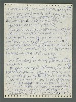 主要名稱：《浪淘沙》手稿圖檔，第51張，共1681張
