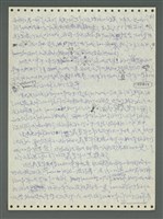 主要名稱：《浪淘沙》手稿圖檔，第52張，共1681張