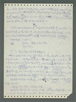 主要名稱：《浪淘沙》手稿圖檔，第53張，共1681張