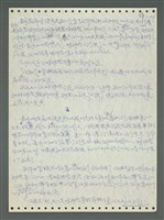 主要名稱：《浪淘沙》手稿圖檔，第54張，共1681張