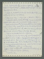 主要名稱：《浪淘沙》手稿圖檔，第55張，共1681張