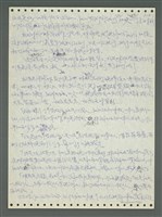 主要名稱：《浪淘沙》手稿圖檔，第57張，共1681張