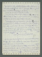 主要名稱：《浪淘沙》手稿圖檔，第58張，共1681張