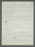 主要名稱：《浪淘沙》手稿圖檔，第59張，共1681張