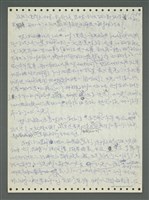 主要名稱：《浪淘沙》手稿圖檔，第60張，共1681張