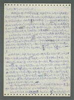 主要名稱：《浪淘沙》手稿圖檔，第61張，共1681張