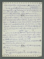 主要名稱：《浪淘沙》手稿圖檔，第62張，共1681張