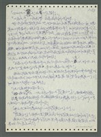 主要名稱：《浪淘沙》手稿圖檔，第63張，共1681張