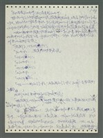 主要名稱：《浪淘沙》手稿圖檔，第64張，共1681張